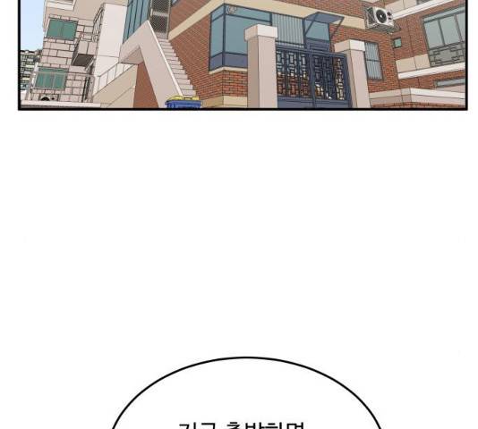 손 잡아 볼래? 44화 2