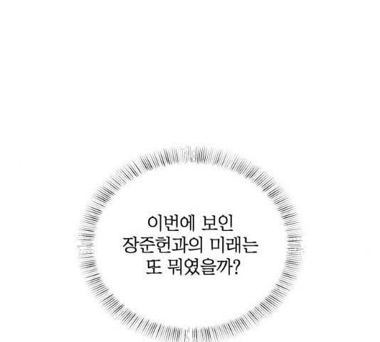 손 잡아 볼래? 44화 6
