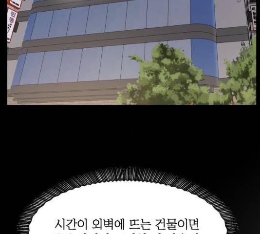 손 잡아 볼래? 44화 10