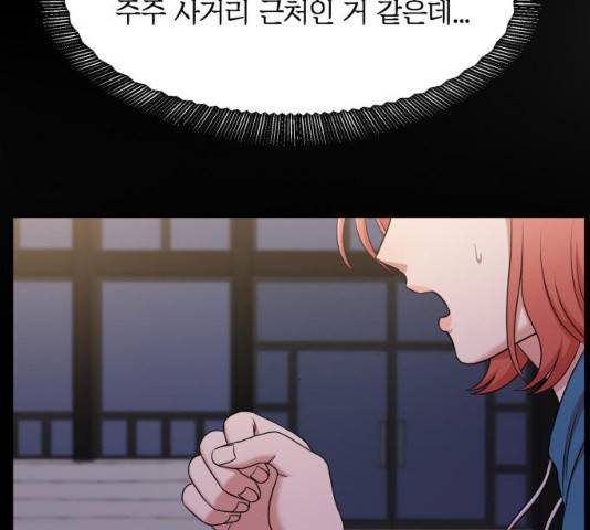 손 잡아 볼래? 44화 11