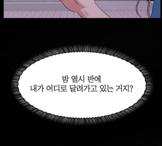 손 잡아 볼래? 44화 12
