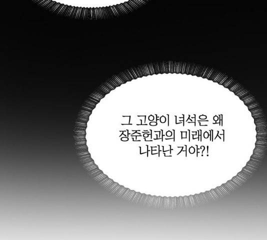손 잡아 볼래? 44화 15