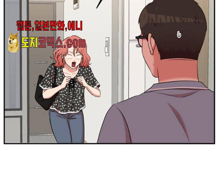 손 잡아 볼래? 44화 28