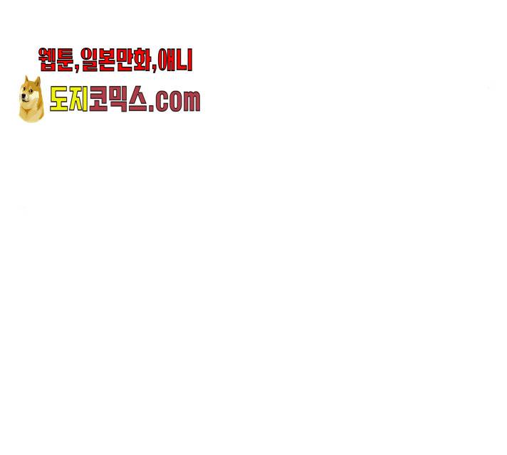 손 잡아 볼래? 44화 34