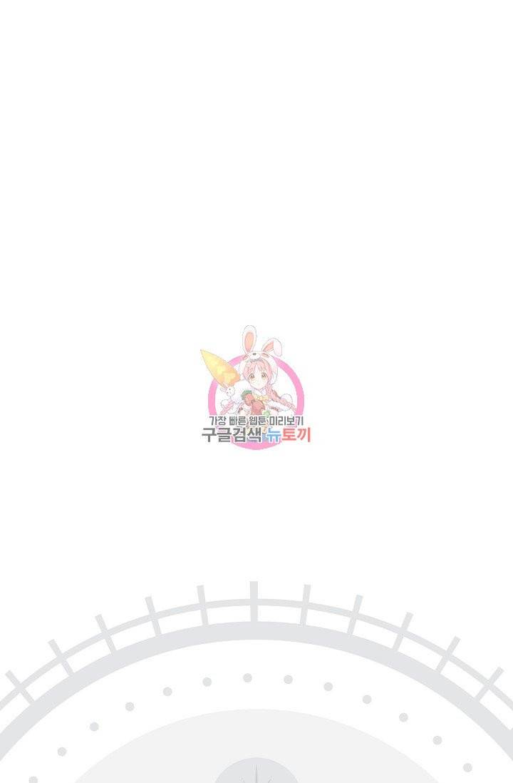 페오스 46화 1