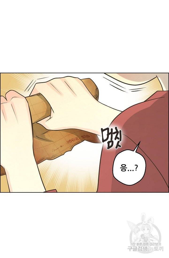 페오스 46화 3