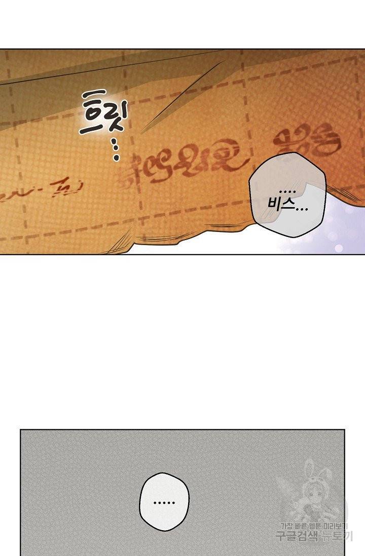 페오스 46화 4