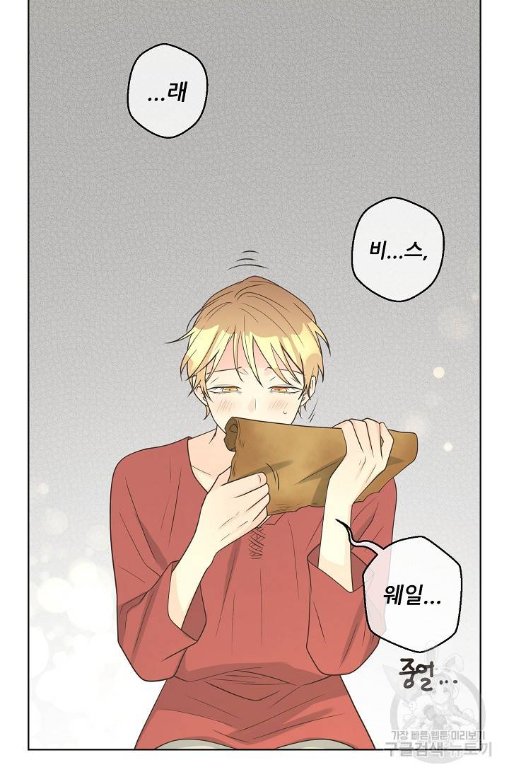페오스 46화 5
