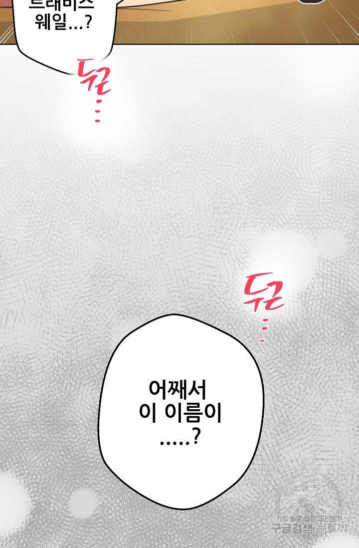 페오스 46화 7