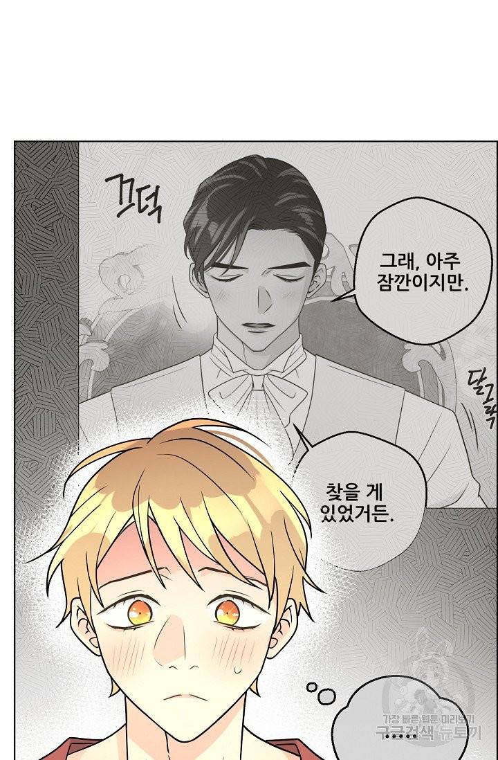 페오스 46화 10