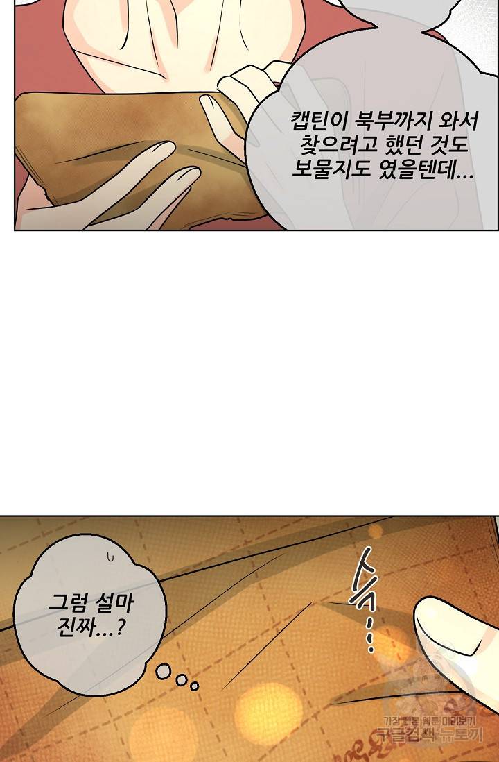 페오스 46화 11