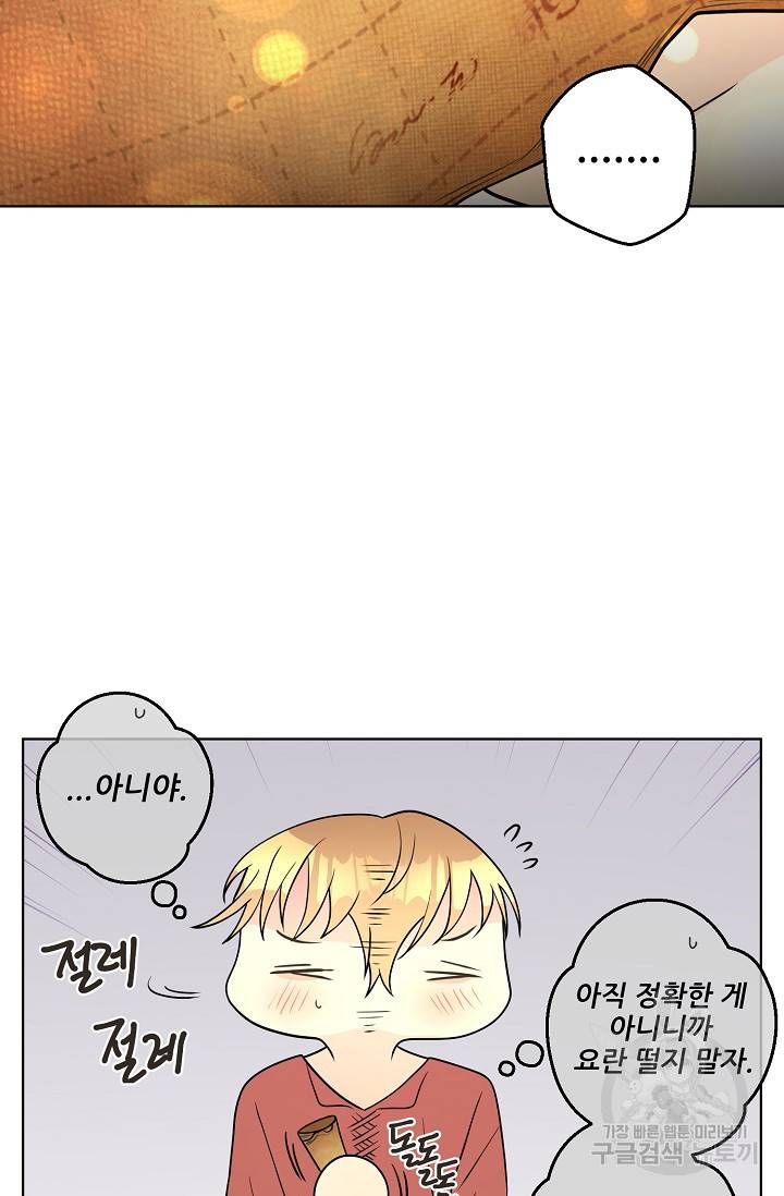 페오스 46화 12