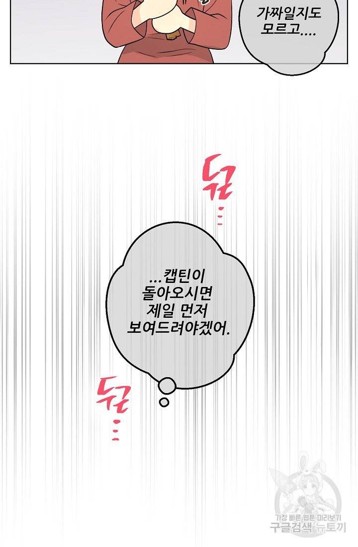 페오스 46화 13