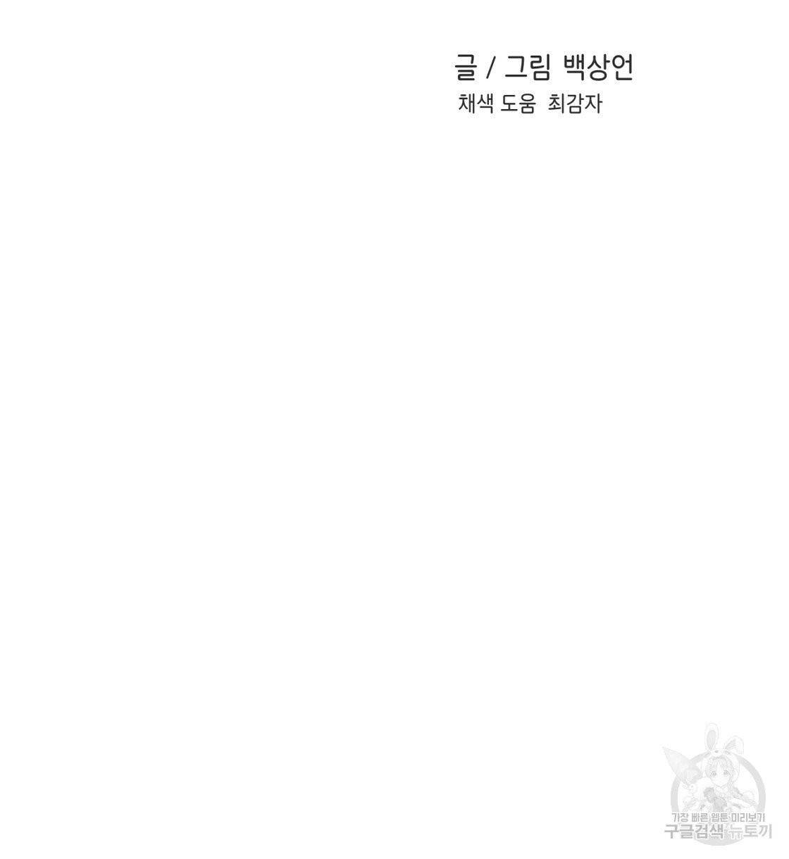 플립턴 51화 2