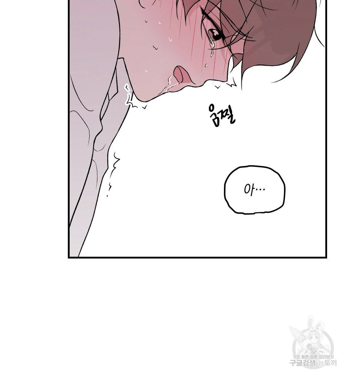 플립턴 51화 4