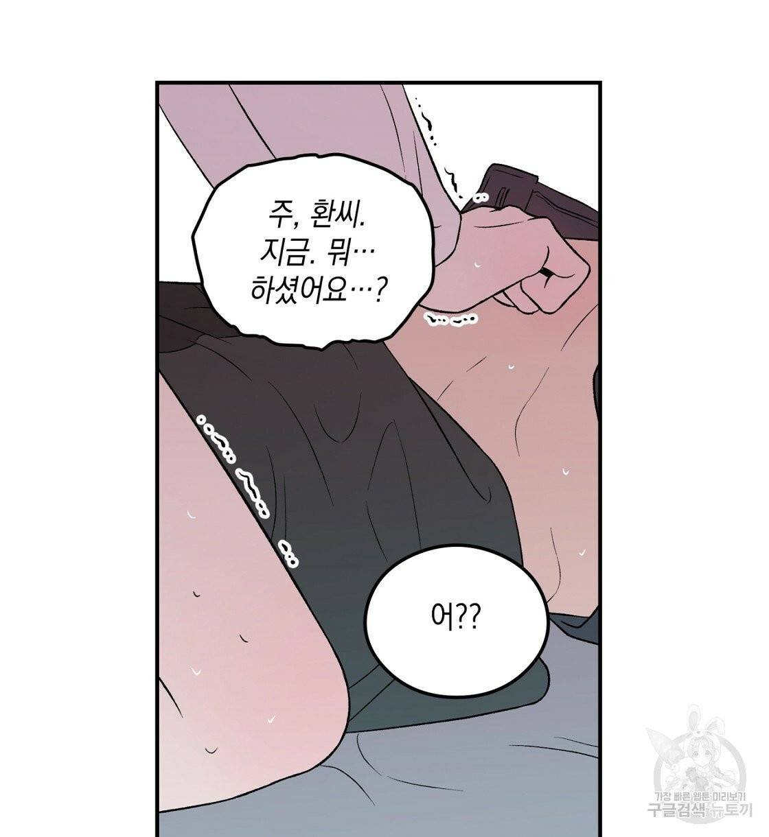 플립턴 51화 8