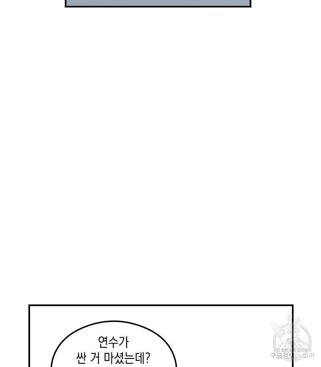 플립턴 51화 9