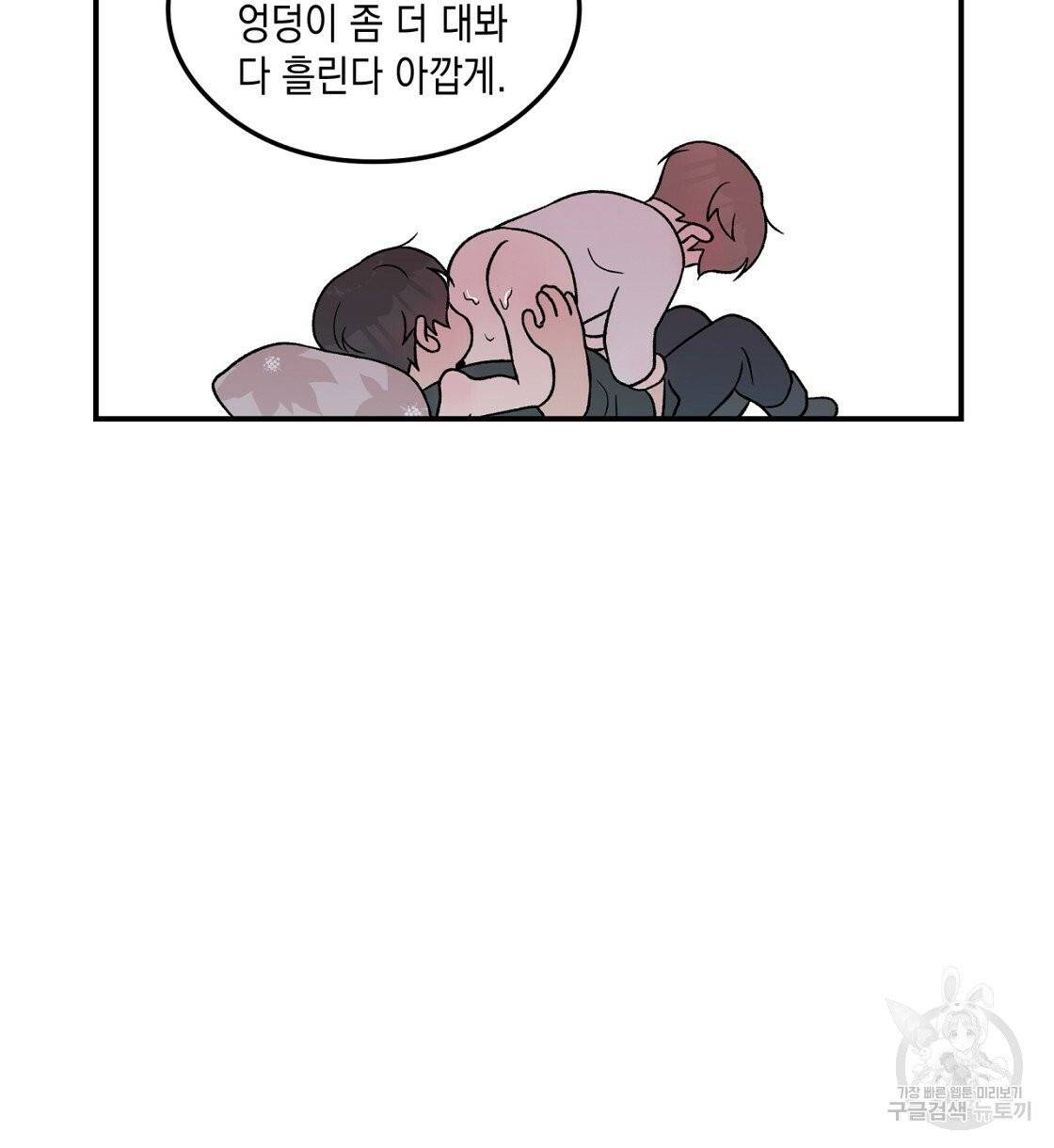플립턴 51화 10