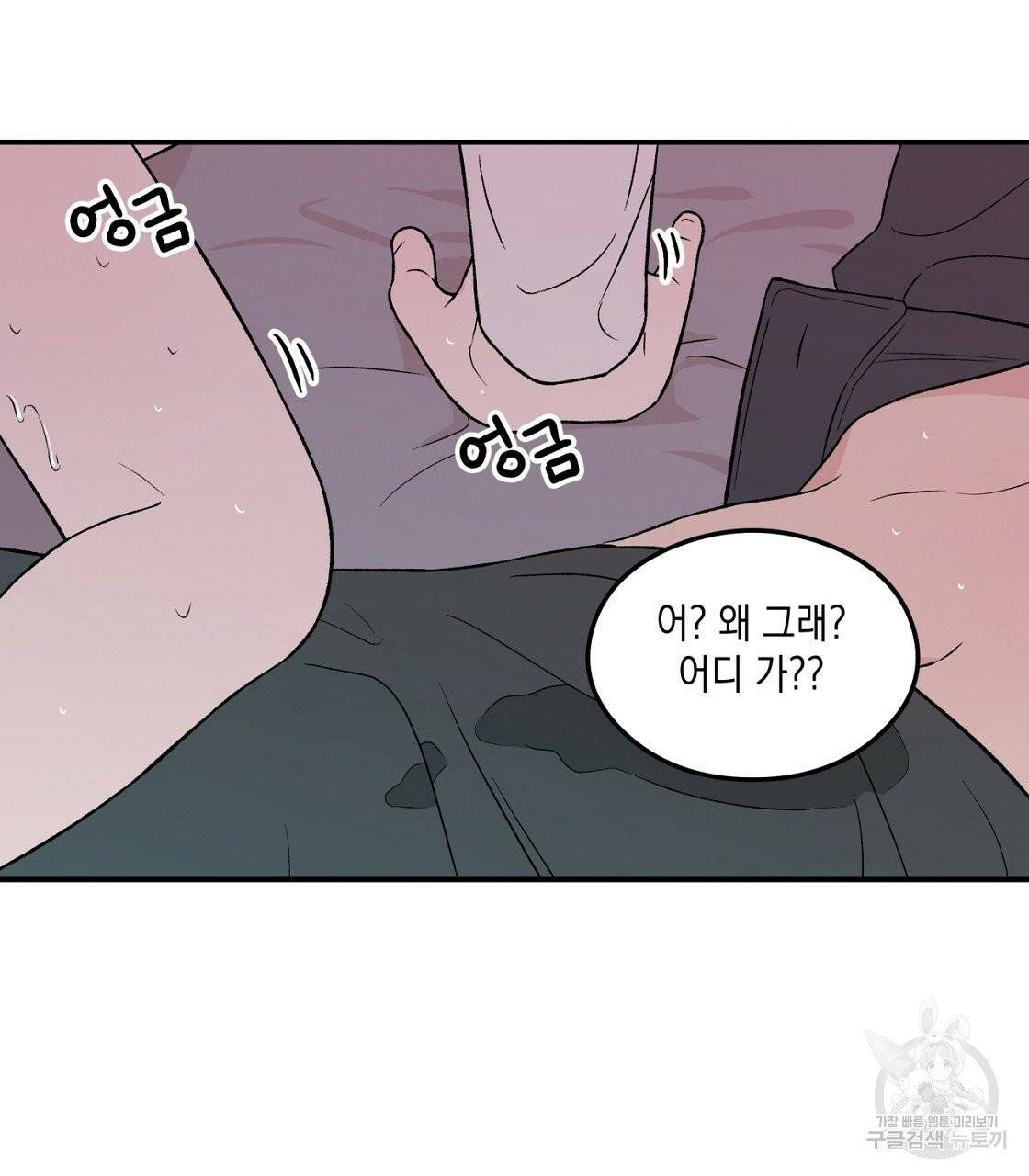 플립턴 51화 11