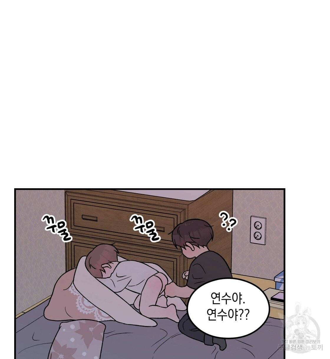 플립턴 51화 12
