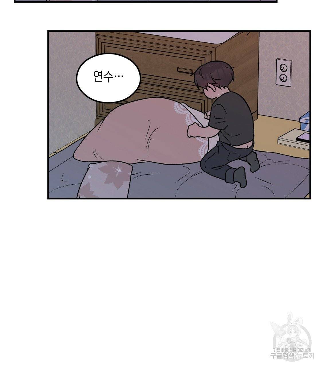 플립턴 51화 13