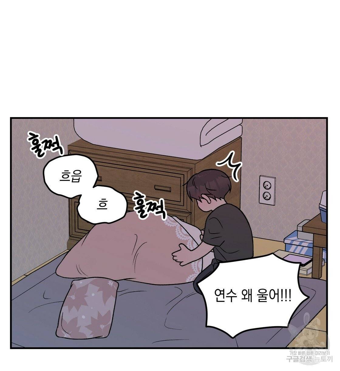 플립턴 51화 14