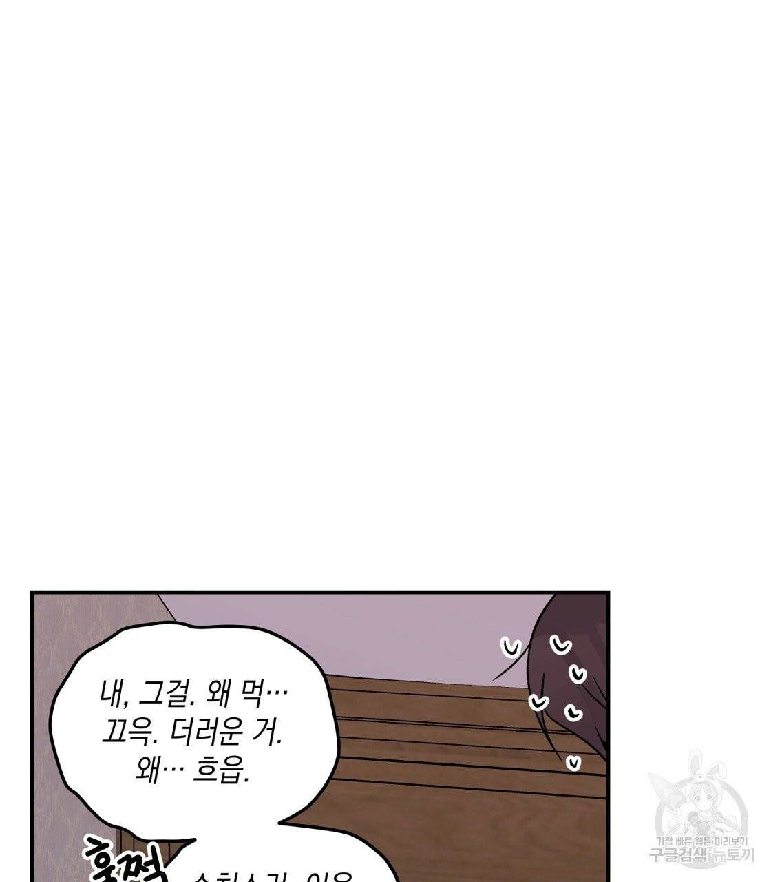 플립턴 51화 15