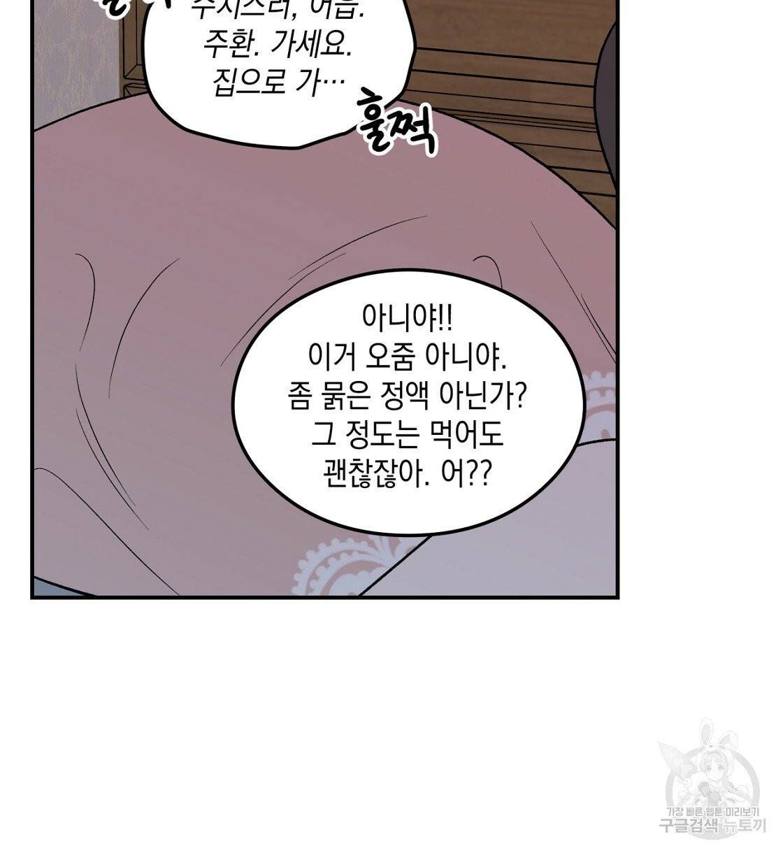 플립턴 51화 16