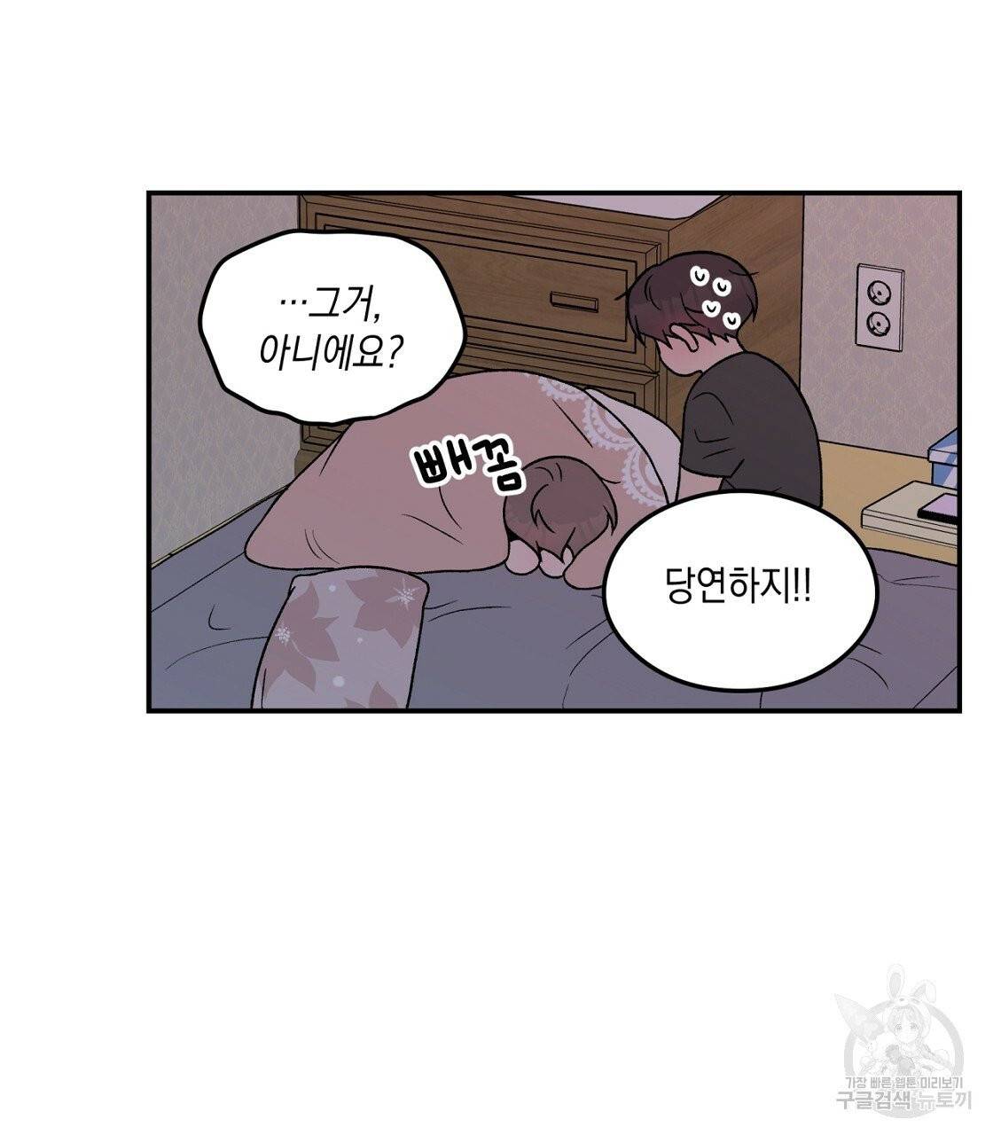 플립턴 51화 17