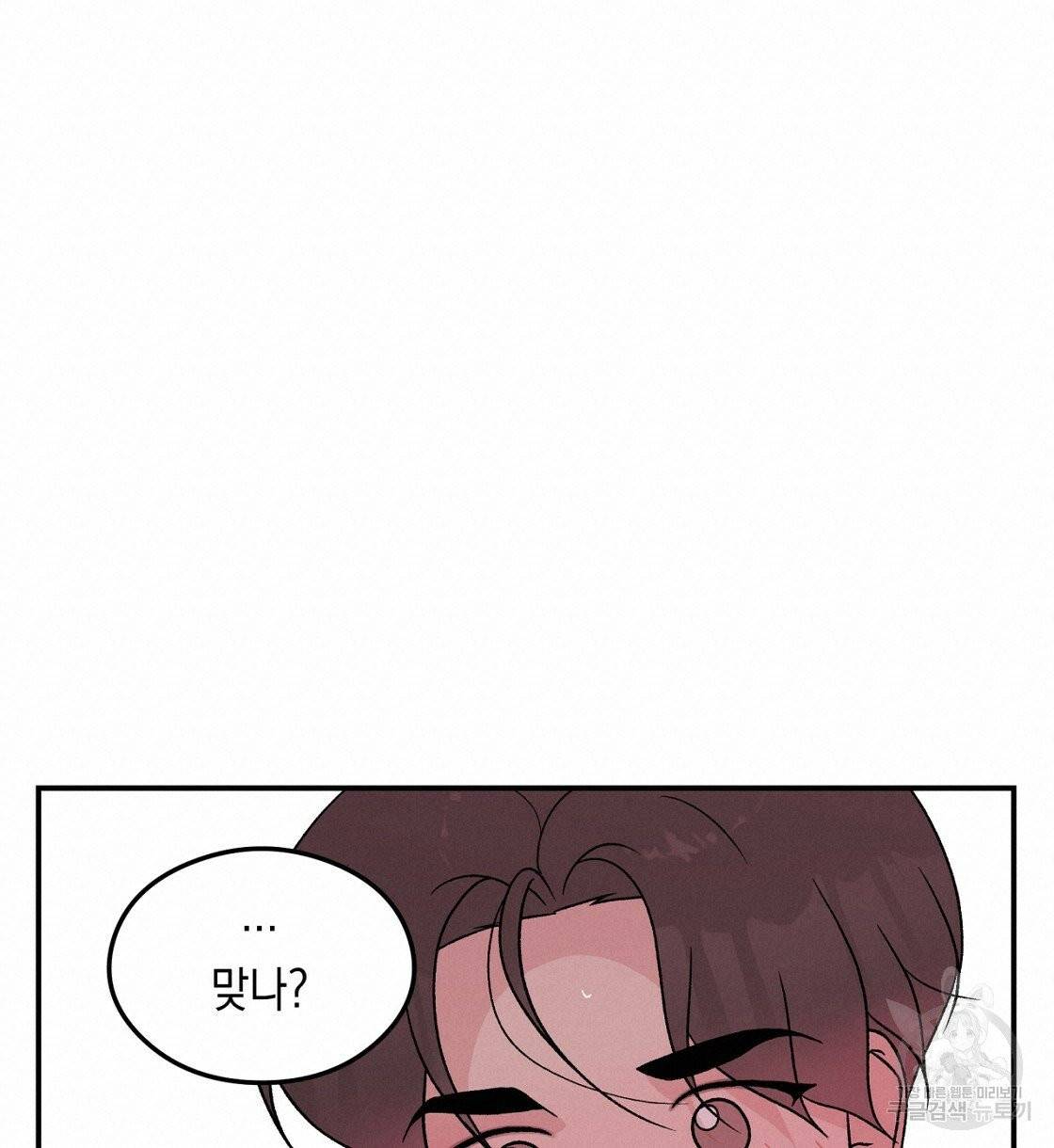 플립턴 51화 18