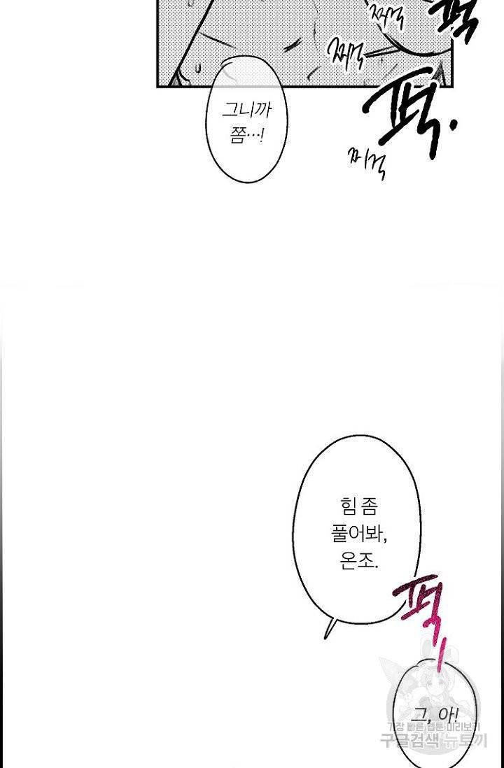 핫썸머 BL 단편선 써머 작가 에어컨, 고장났습니다 2화 3
