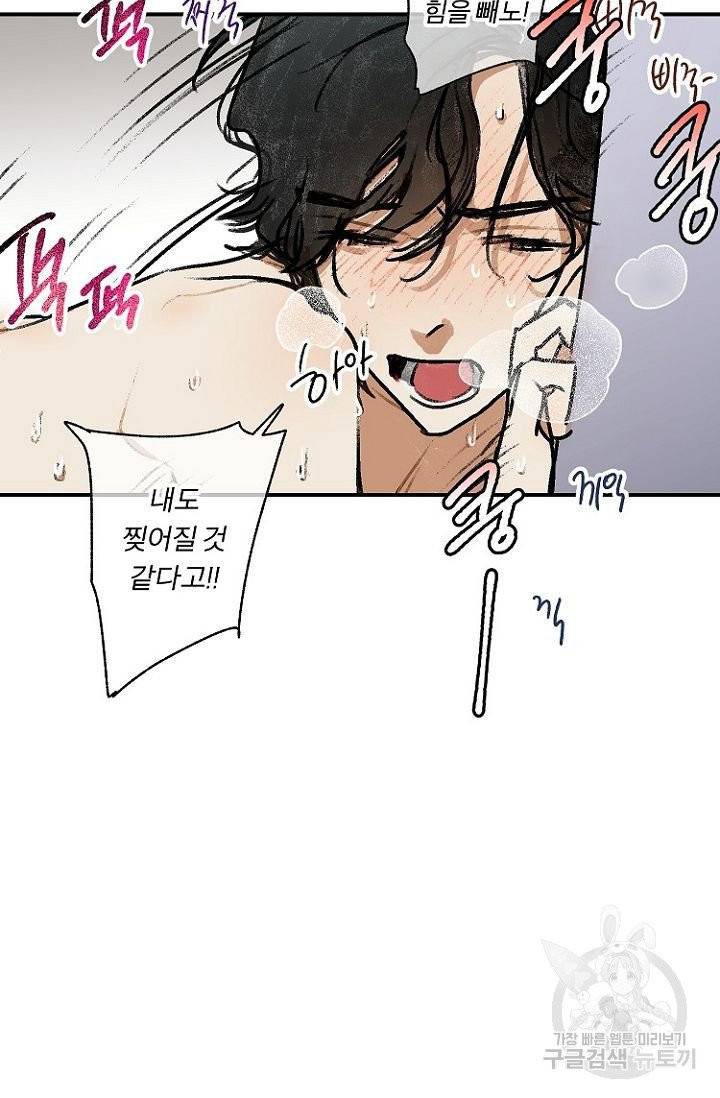 핫썸머 BL 단편선 써머 작가 에어컨, 고장났습니다 2화 7