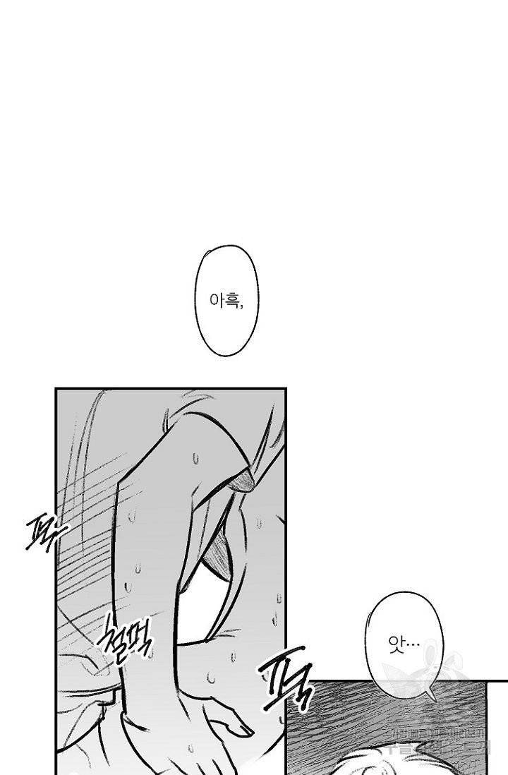 핫썸머 BL 단편선 써머 작가 에어컨, 고장났습니다 2화 9