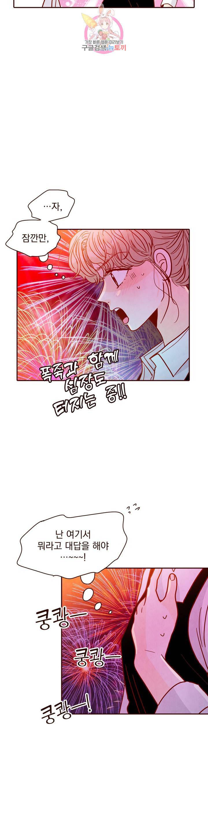 내가 원하는 건 57화 5