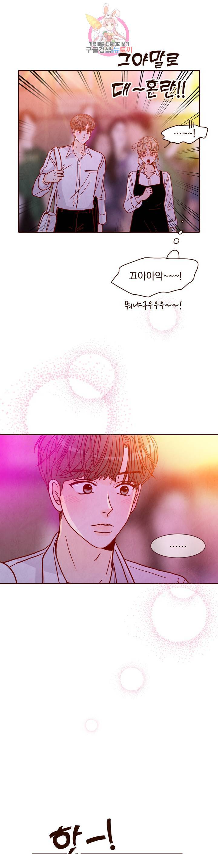 내가 원하는 건 57화 6