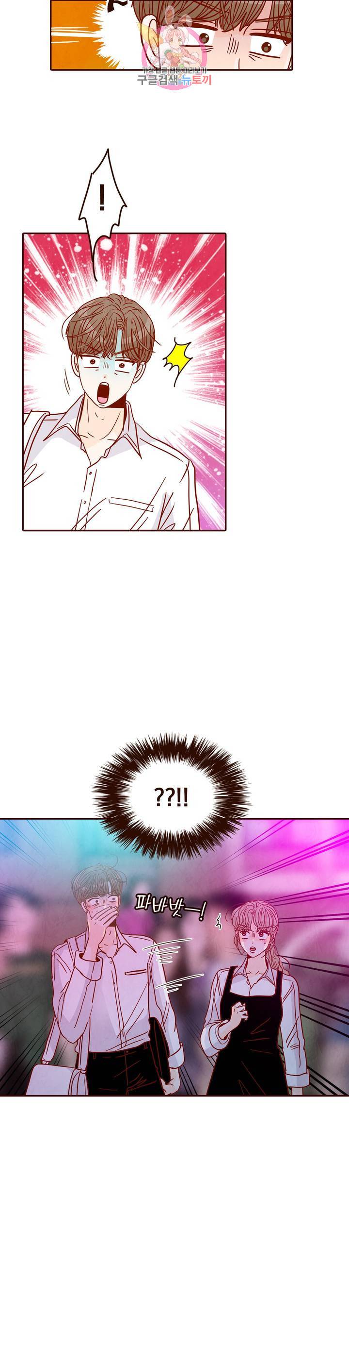 내가 원하는 건 57화 7