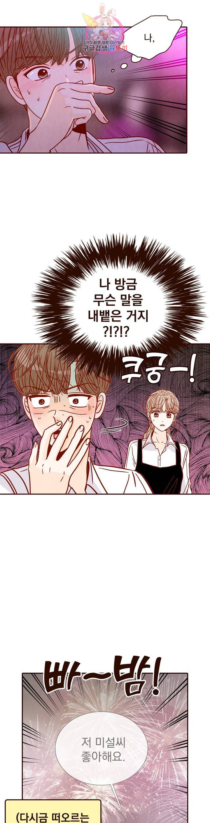 내가 원하는 건 57화 8
