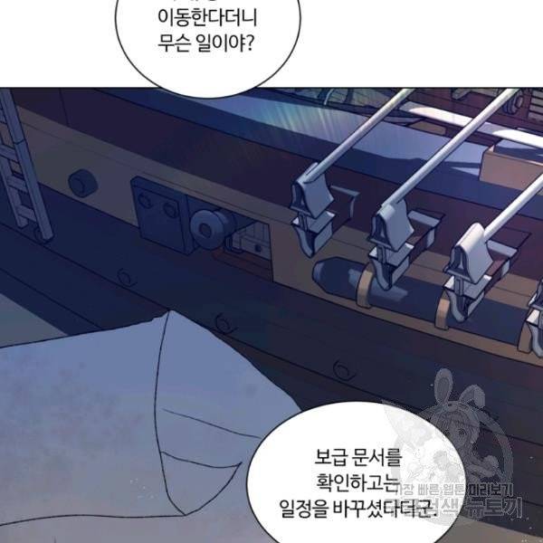 황자님께 입덕합니다 54화 2