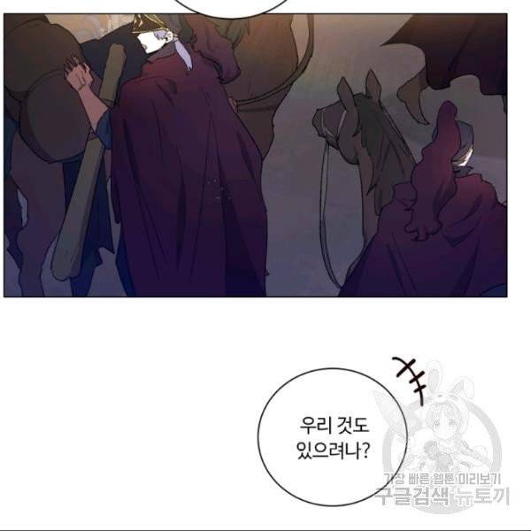 황자님께 입덕합니다 54화 4