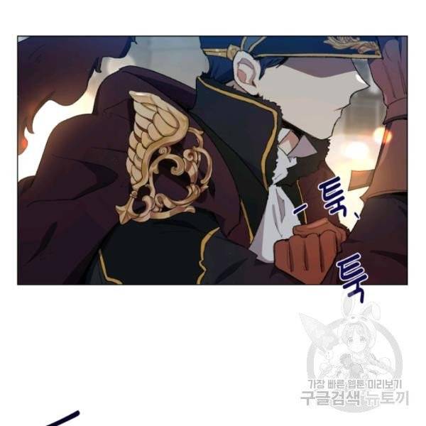 황자님께 입덕합니다 54화 6