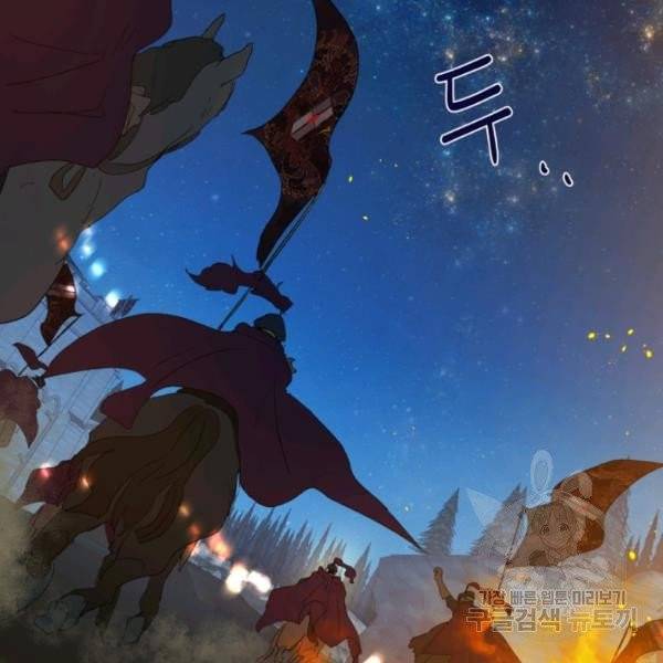 황자님께 입덕합니다 54화 8