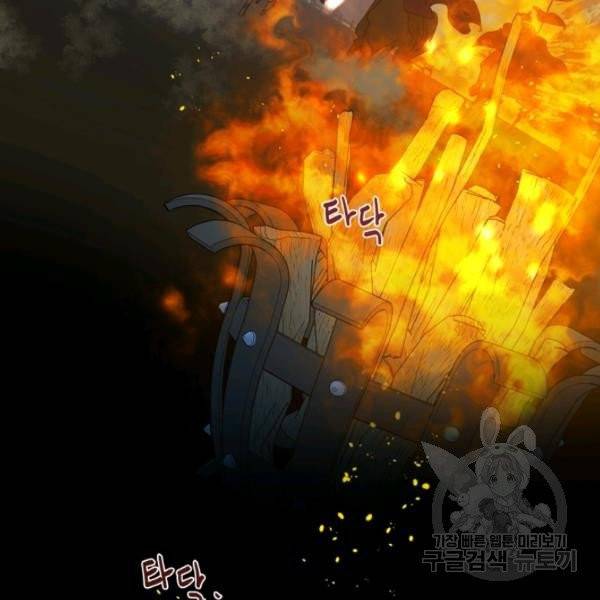 황자님께 입덕합니다 54화 9