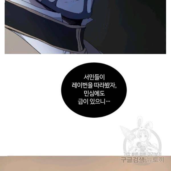 황자님께 입덕합니다 54화 14