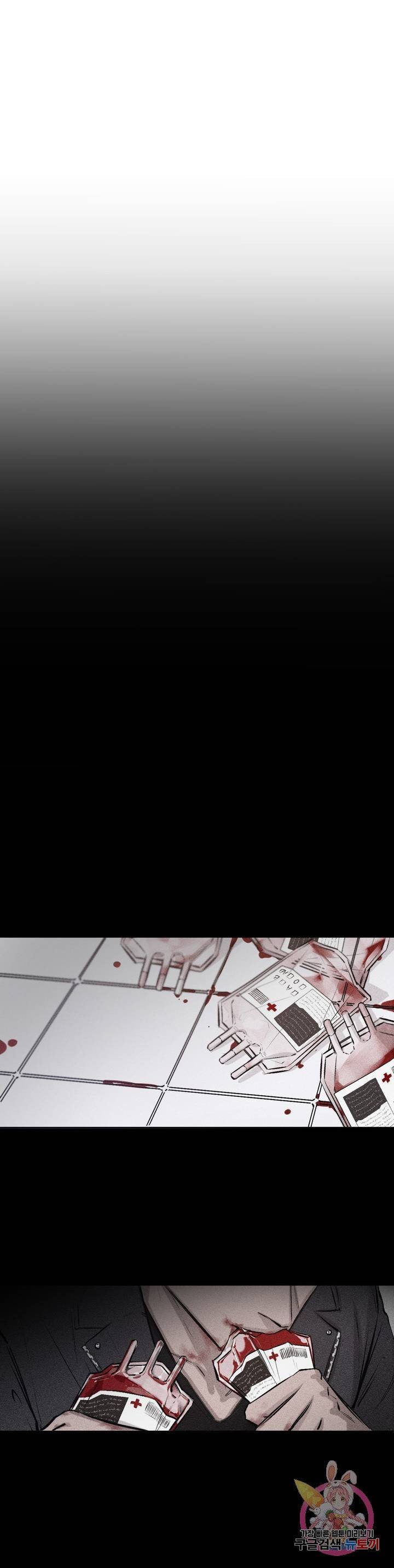 TIED UP 프롤로그 1