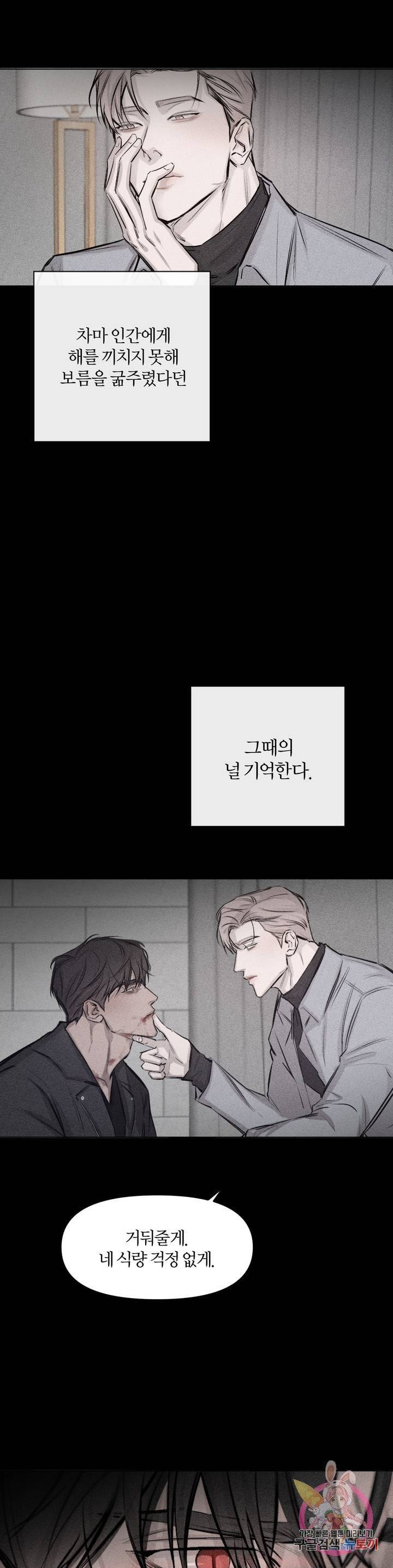 TIED UP 프롤로그 2