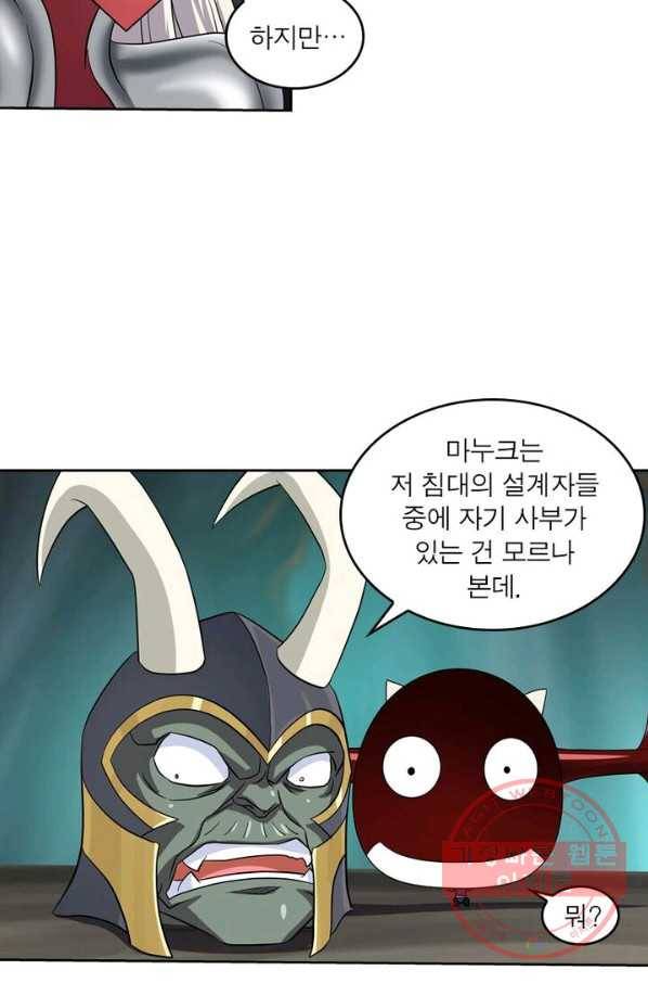 레벨5로 살아남기 81화 3