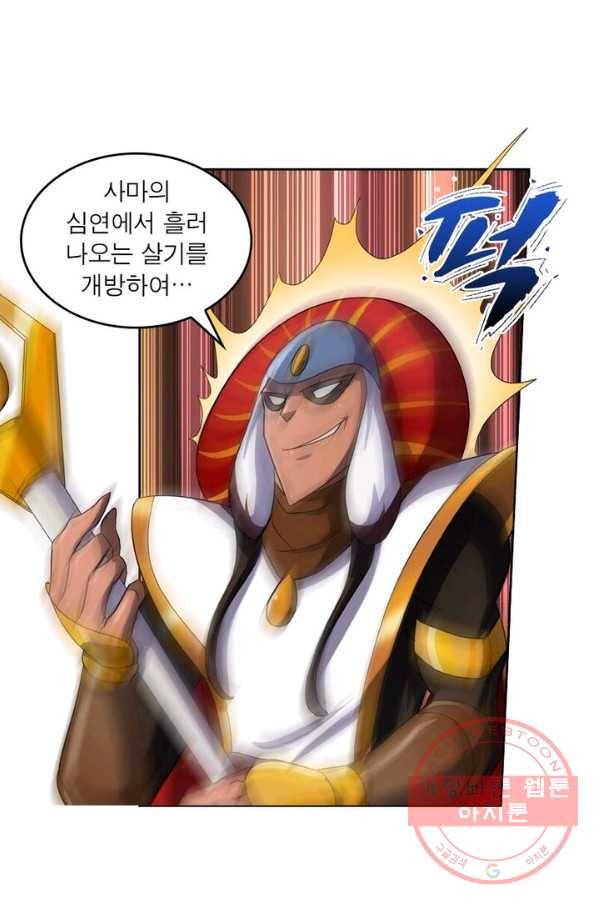 레벨5로 살아남기 81화 7