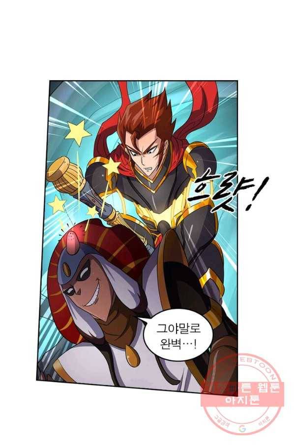 레벨5로 살아남기 81화 8