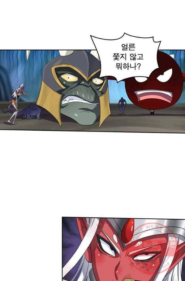 레벨5로 살아남기 81화 10