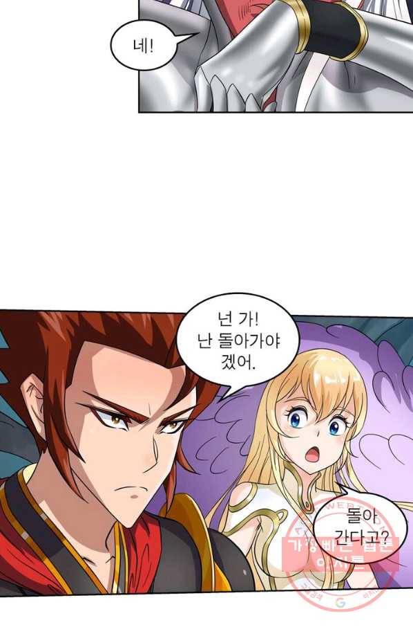 레벨5로 살아남기 81화 11